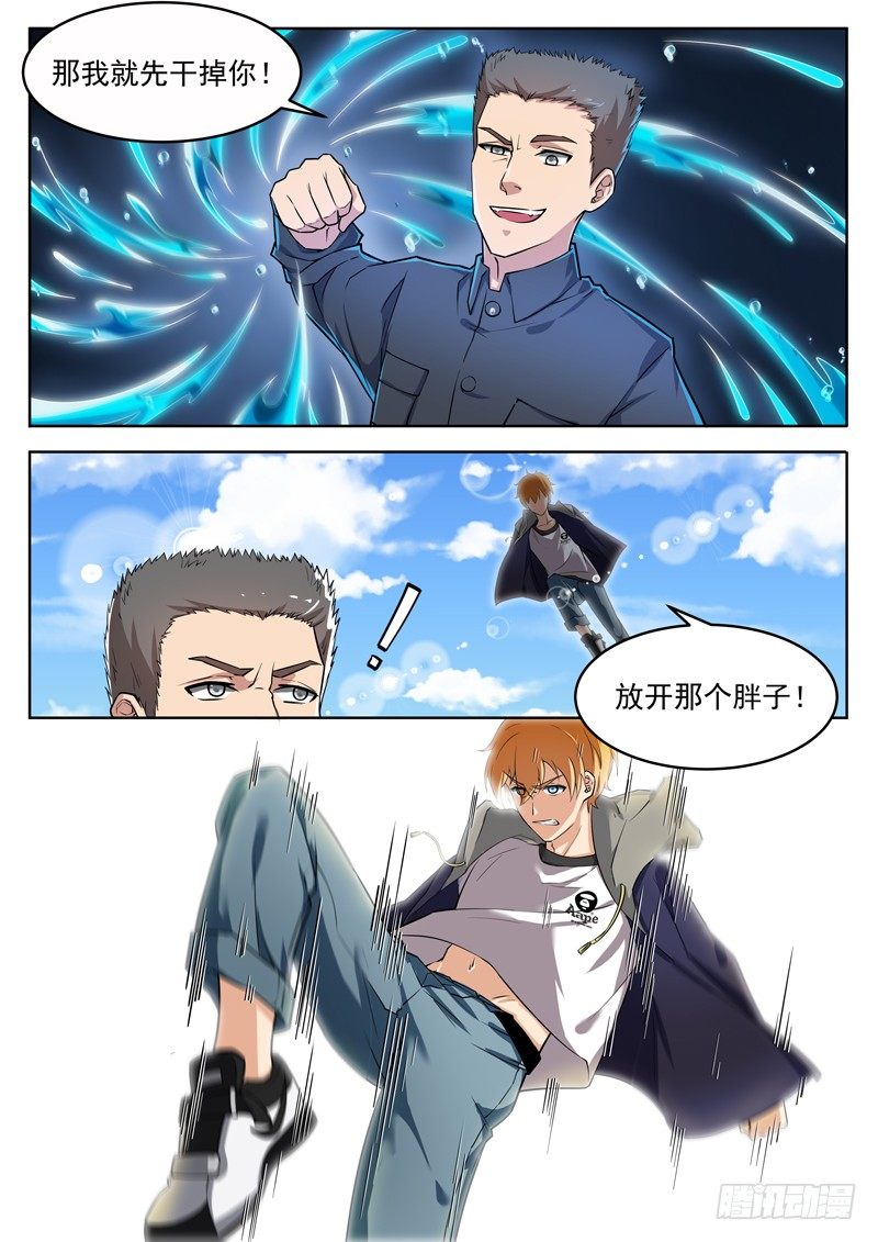第七话 大战玄阶4