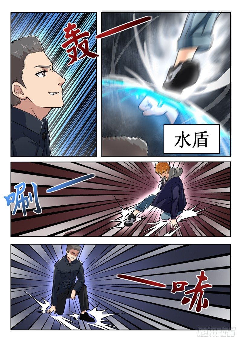第七话 大战玄阶5