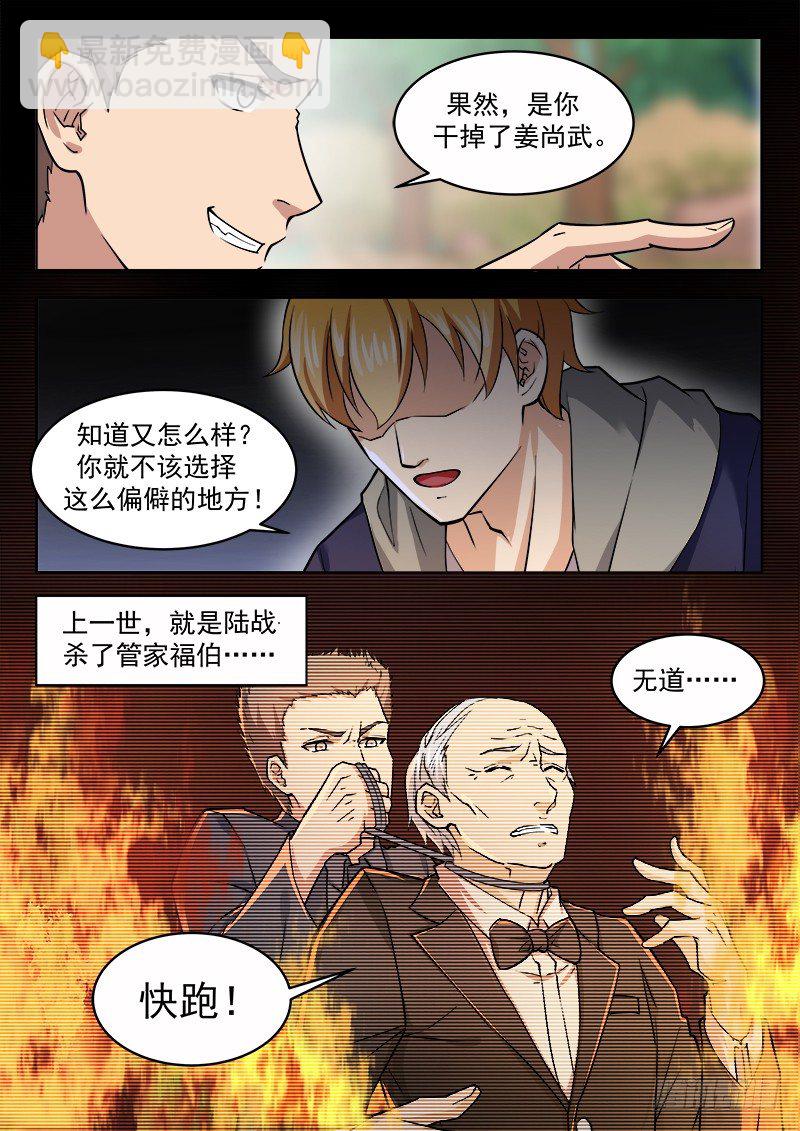 第七话 大战玄阶6