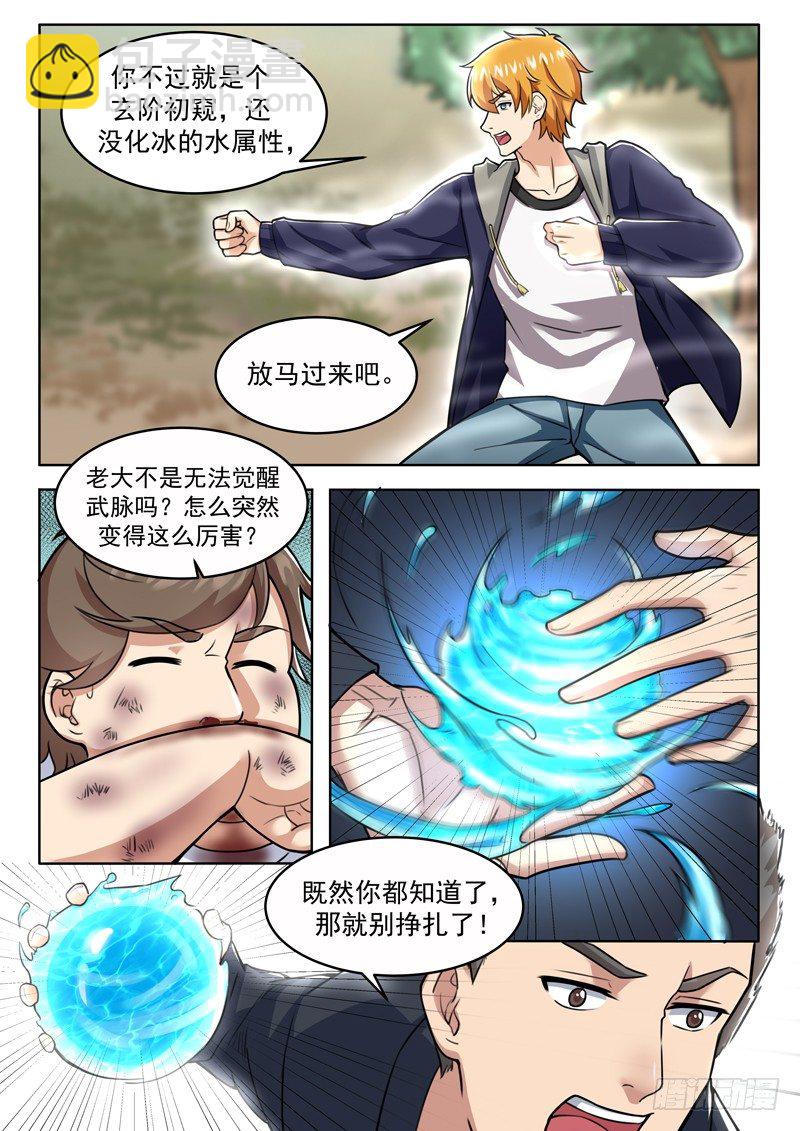 第七话 大战玄阶7