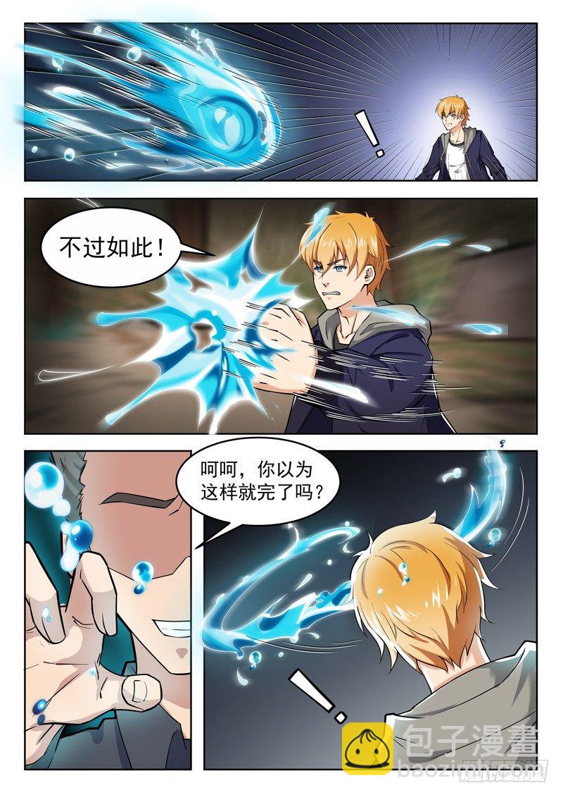 第七话 大战玄阶8