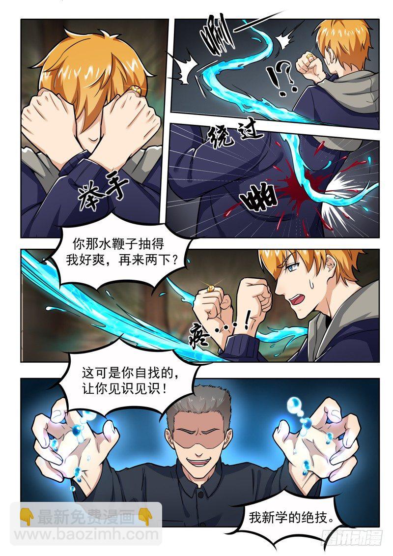 第七话 大战玄阶9