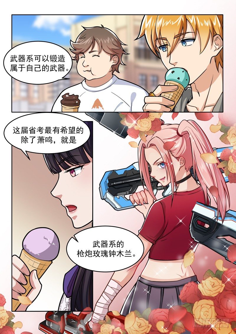 第八话 洗髓之痛12