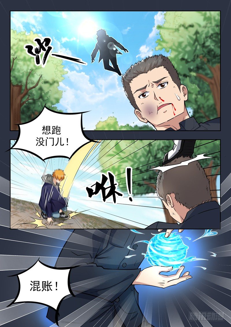 第八话 洗髓之痛7