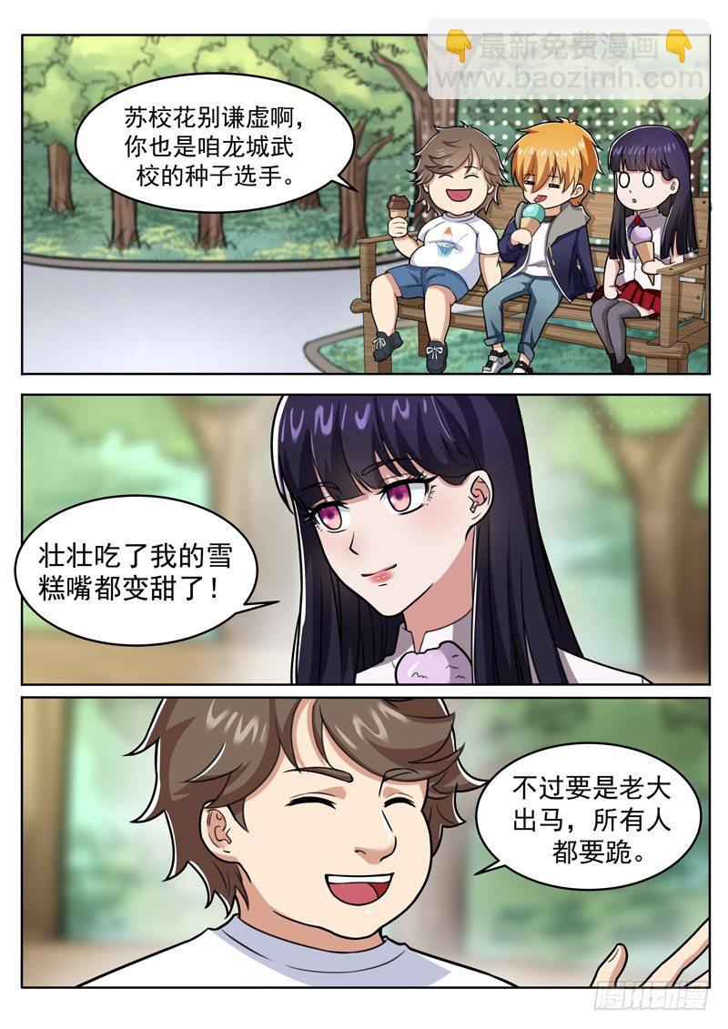 第九话 黑金废墟1
