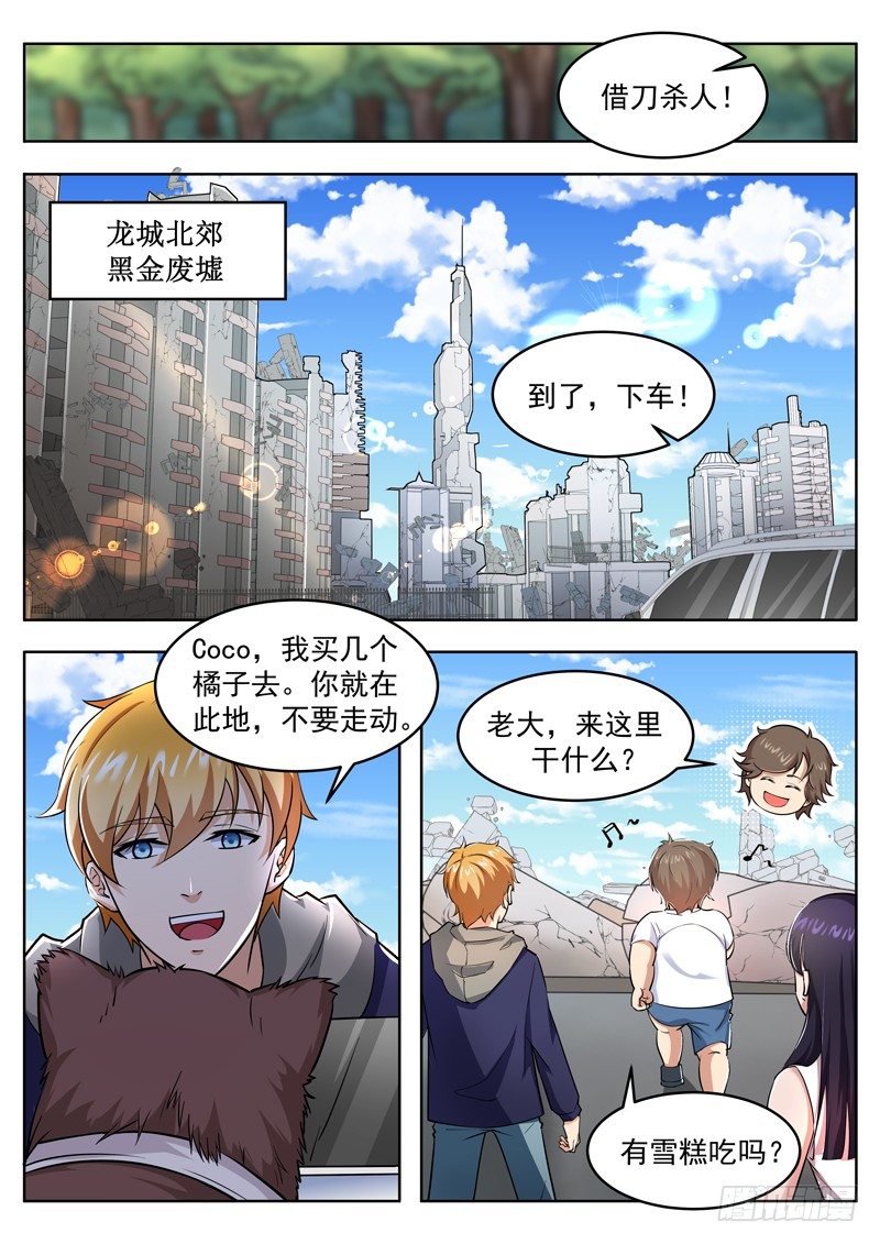 第九话 黑金废墟10
