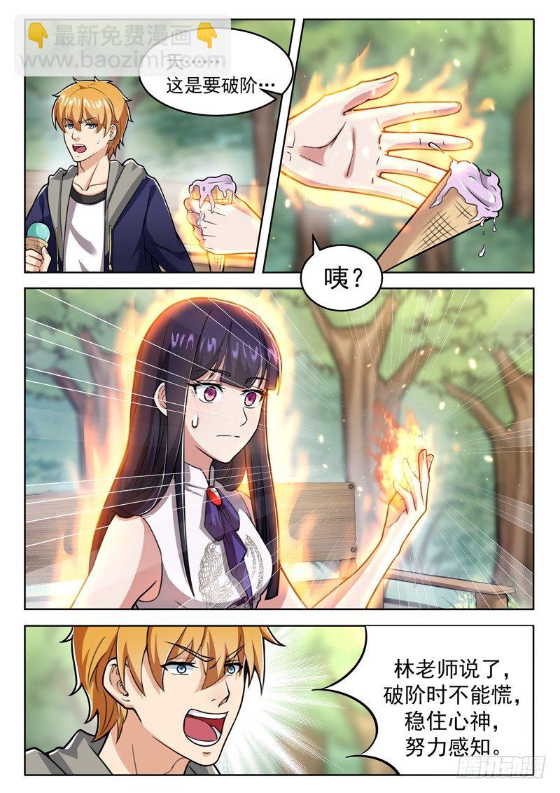 第九话 黑金废墟3