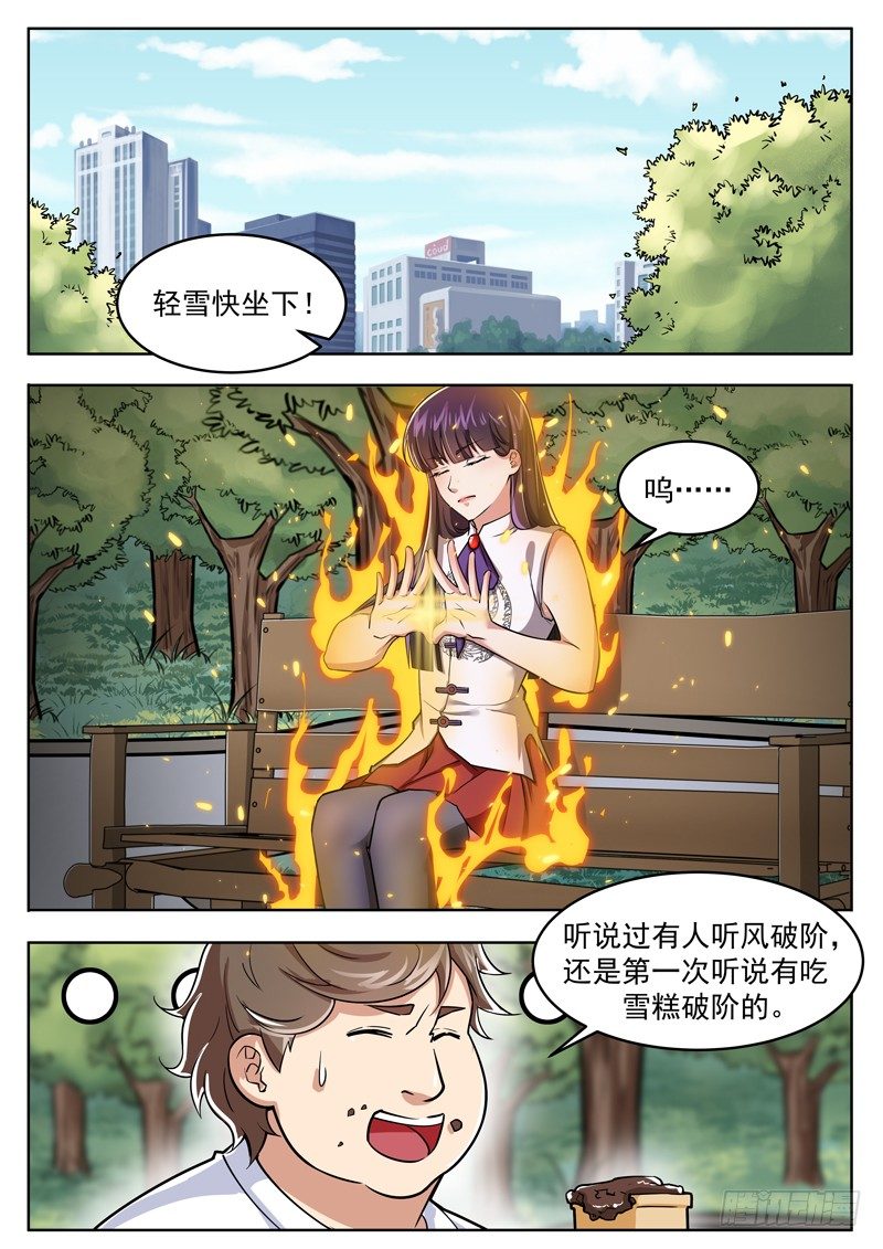 第九话 黑金废墟4