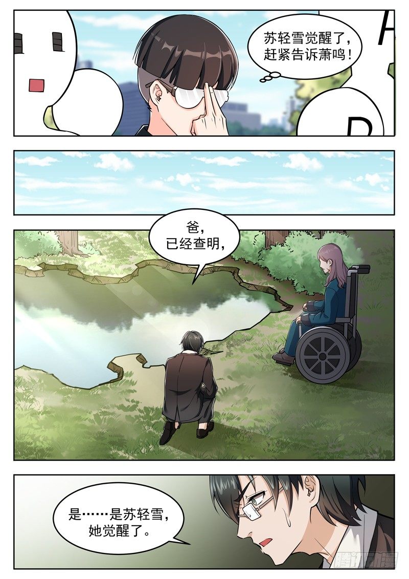 第九话 黑金废墟6