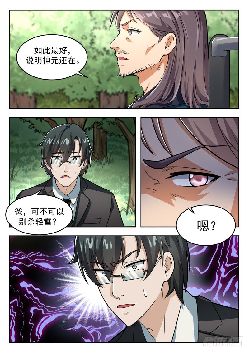 第九话 黑金废墟7
