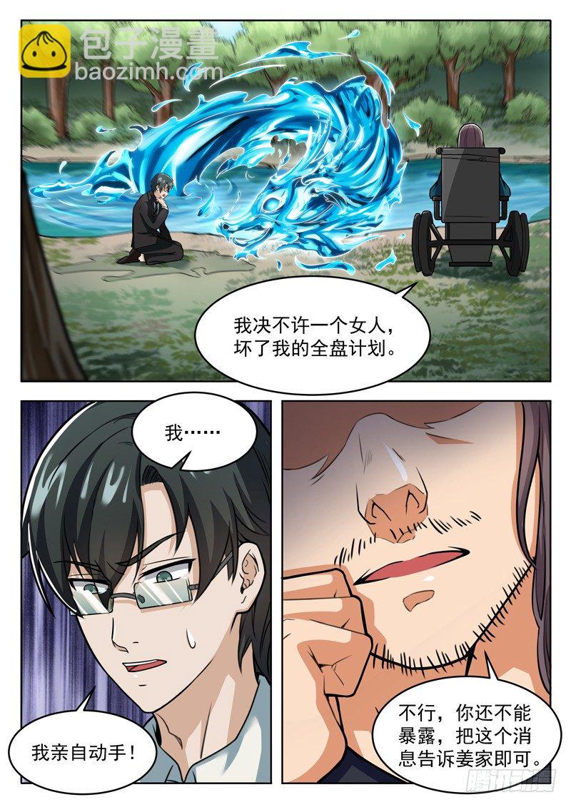第九话 黑金废墟9