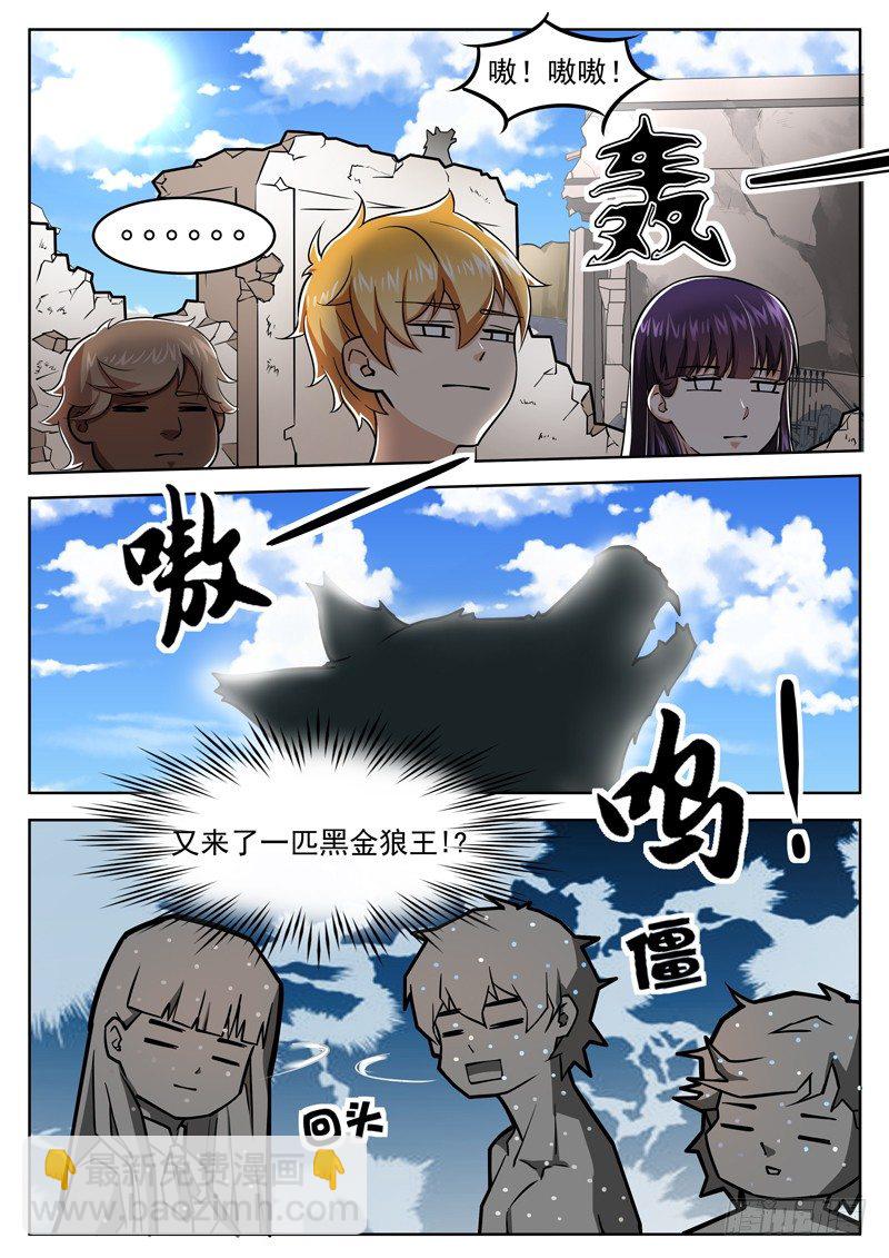 第十三话 这是你的战利品10