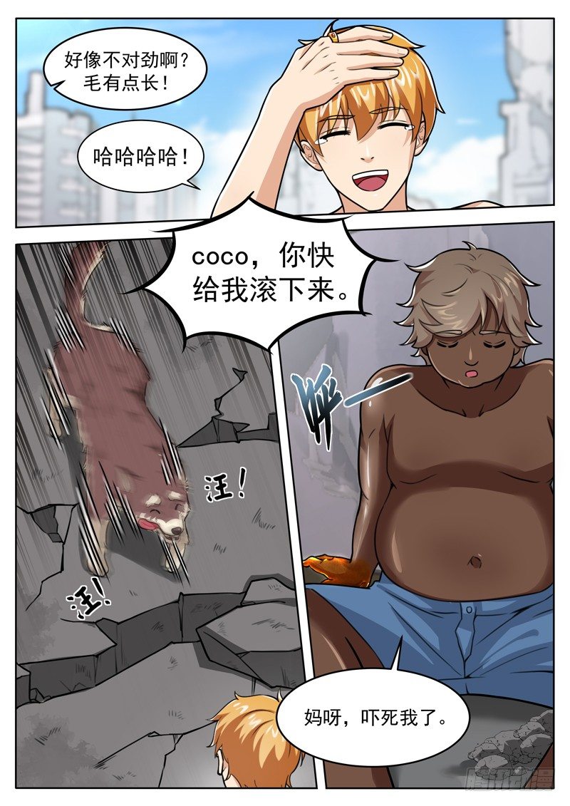 第十三话 这是你的战利品11