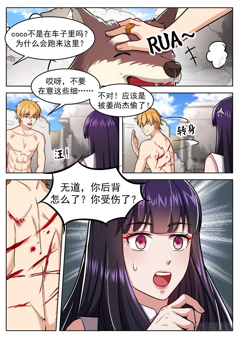 第十三话 这是你的战利品12