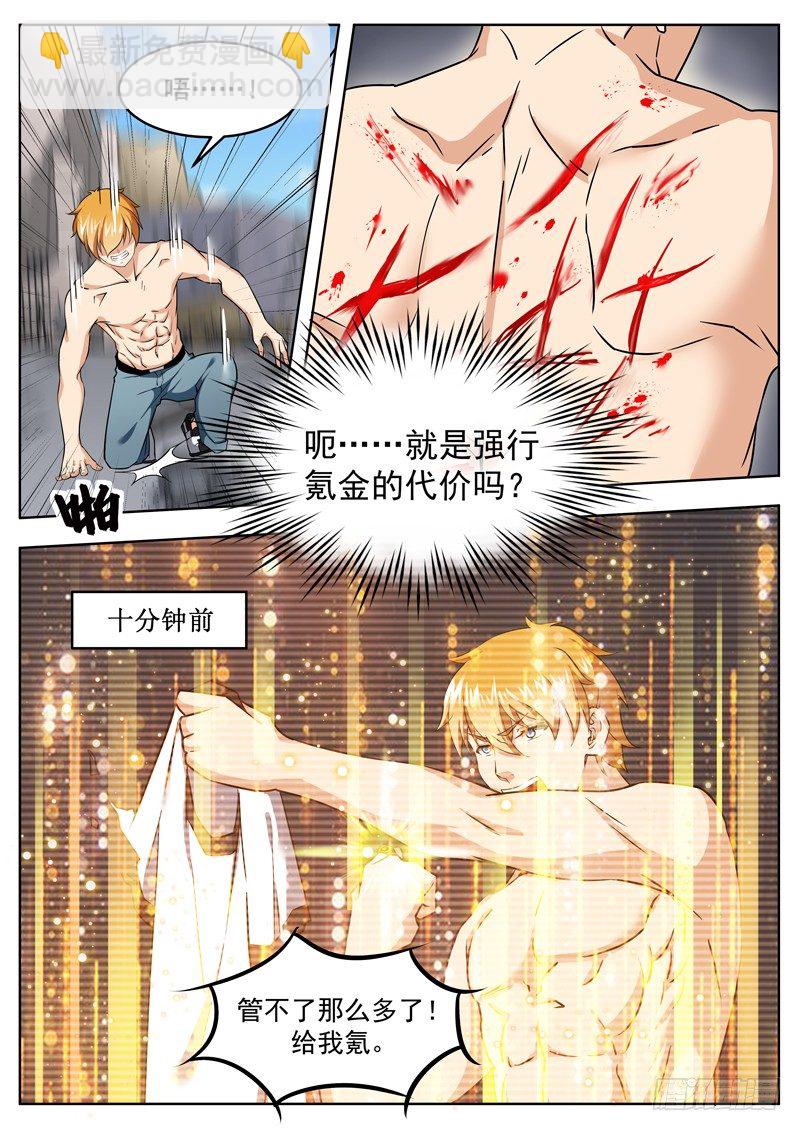 第十三话 这是你的战利品2