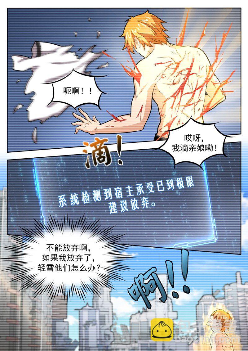 第十三话 这是你的战利品3