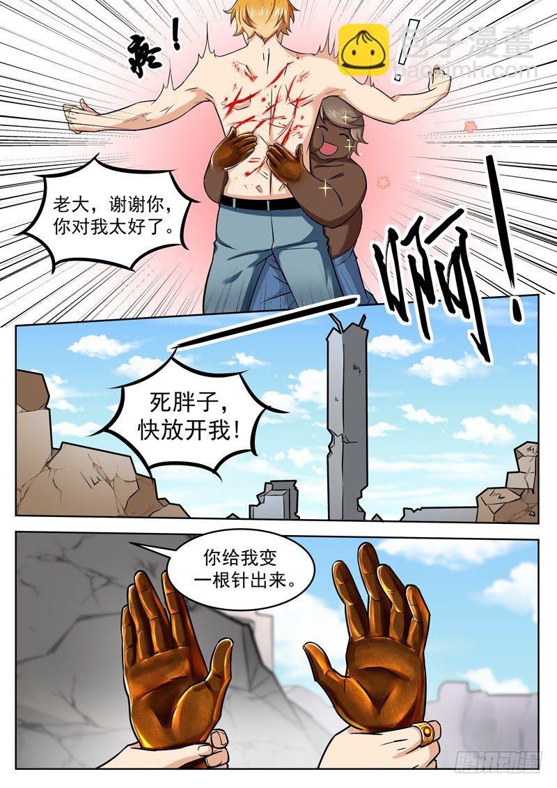第十三话 这是你的战利品6