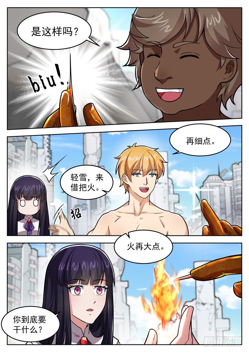 第十三话 这是你的战利品7