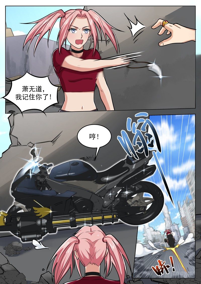 第十三话 这是你的战利品9
