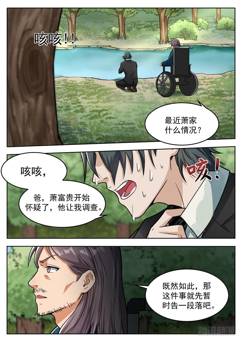 第十六话 陈年旧事1