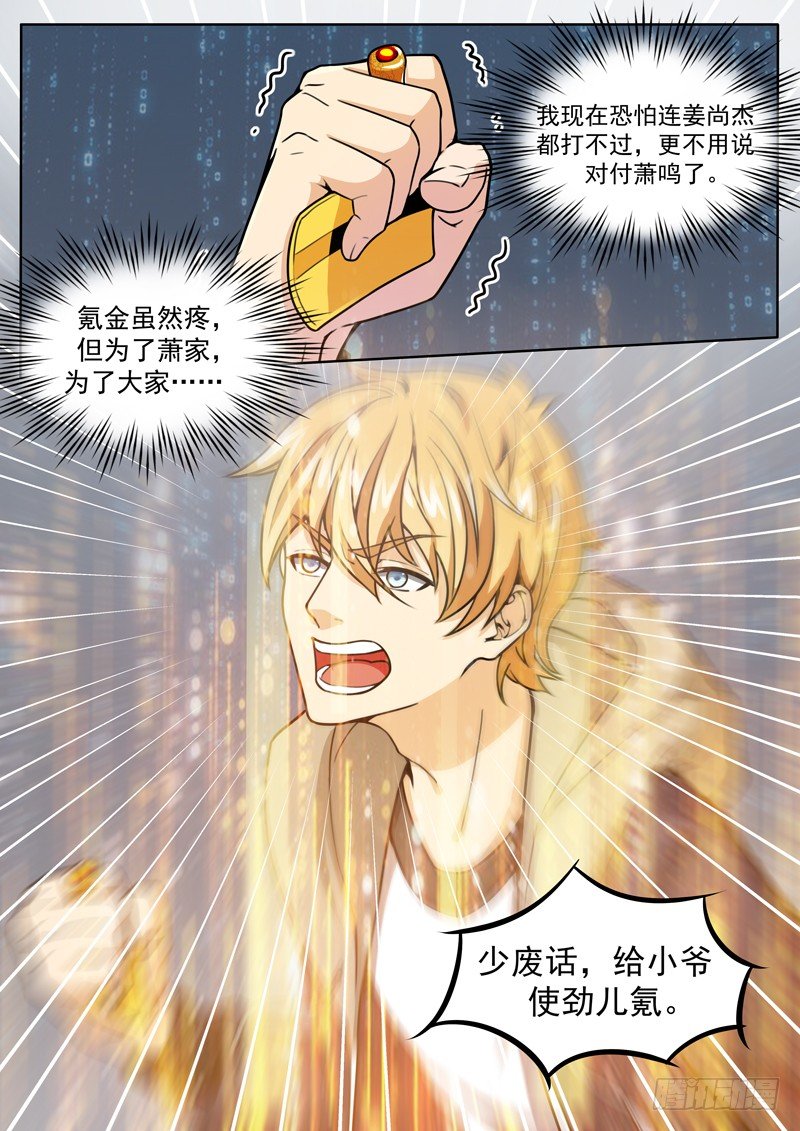 第十六话 陈年旧事10