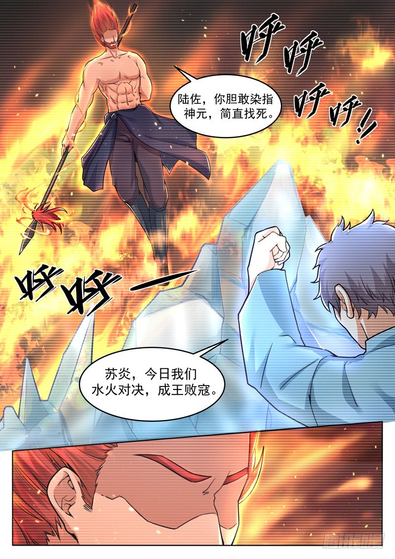 第十六话 陈年旧事3