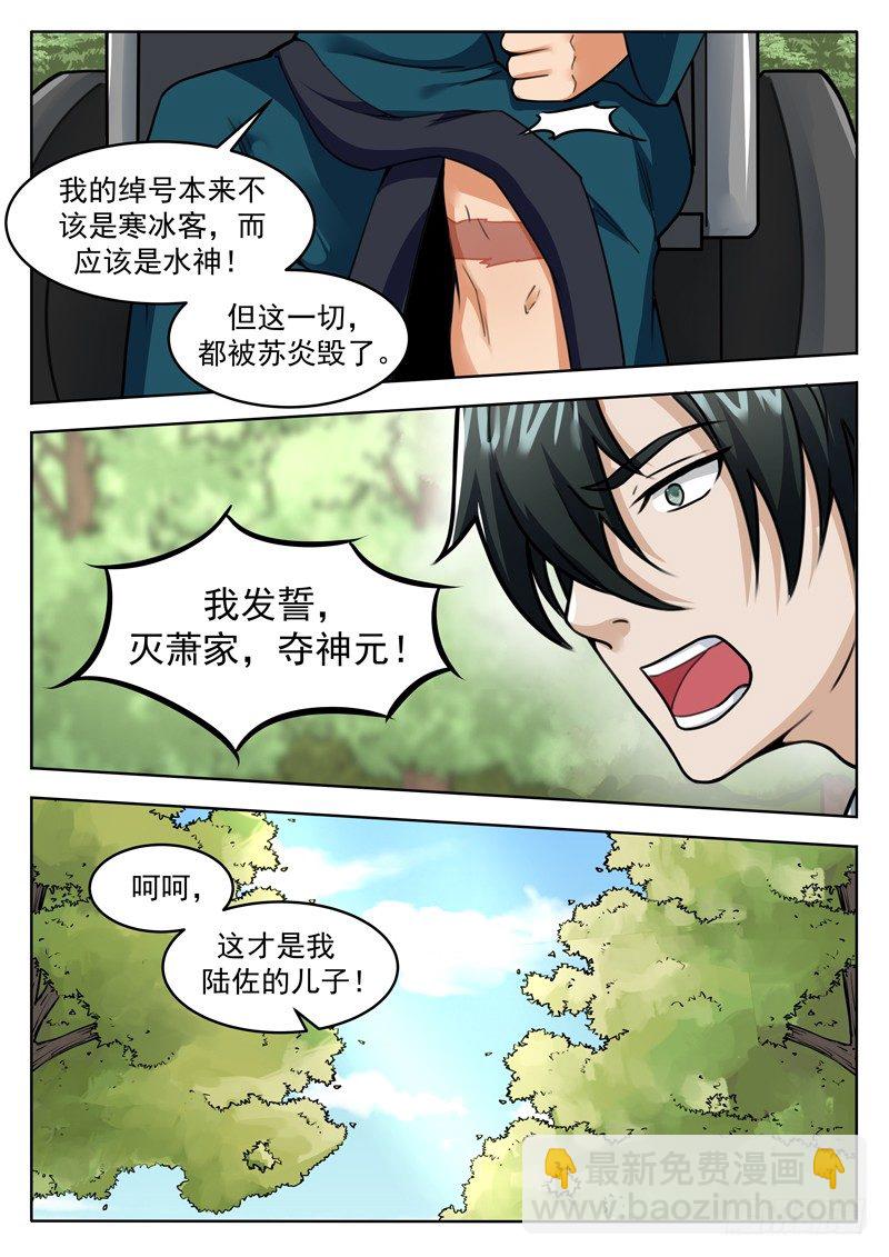 第十六话 陈年旧事5