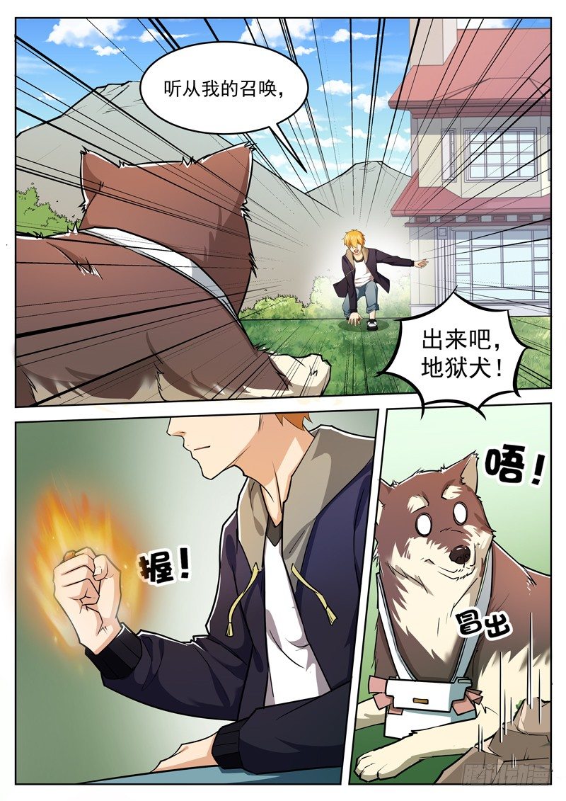 第十六话 陈年旧事6