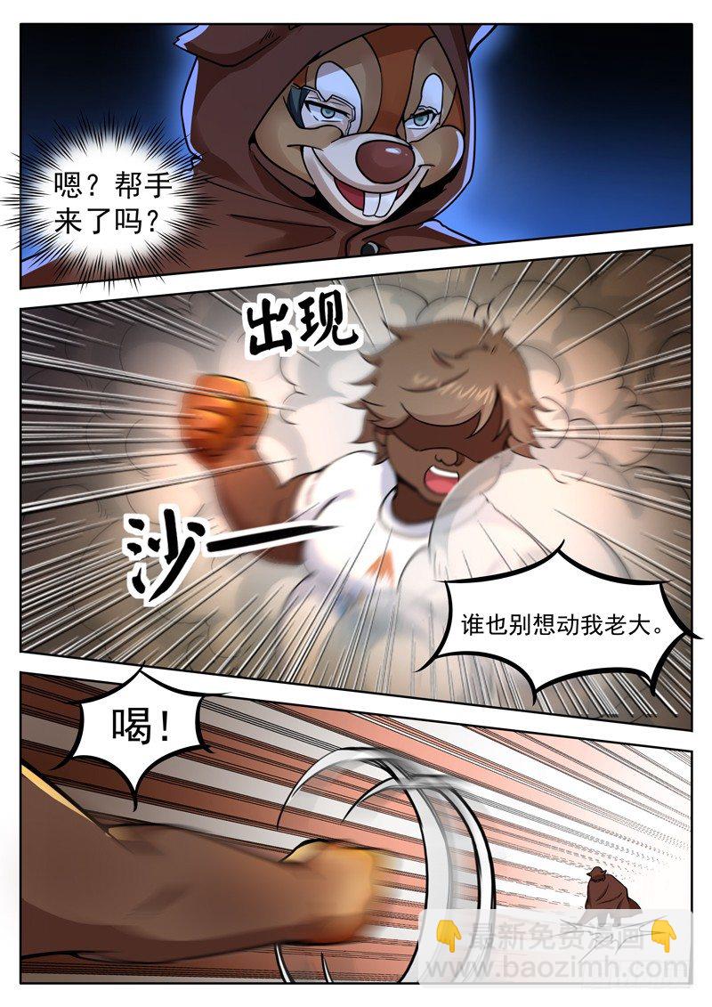 第二十一话 神秘的双属性高手4