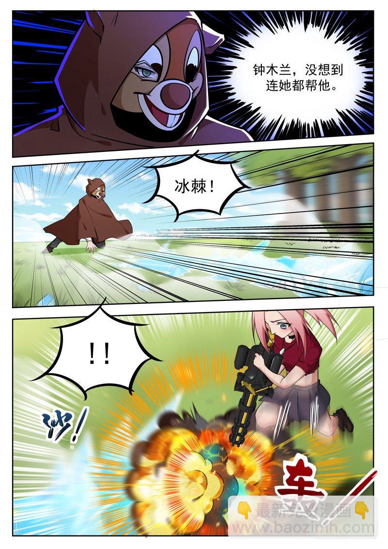 第二十二话 松鼠披风2