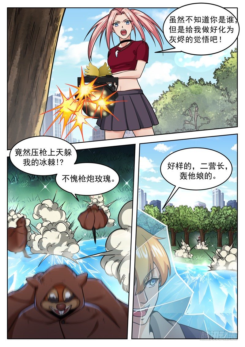 第二十二话 松鼠披风3