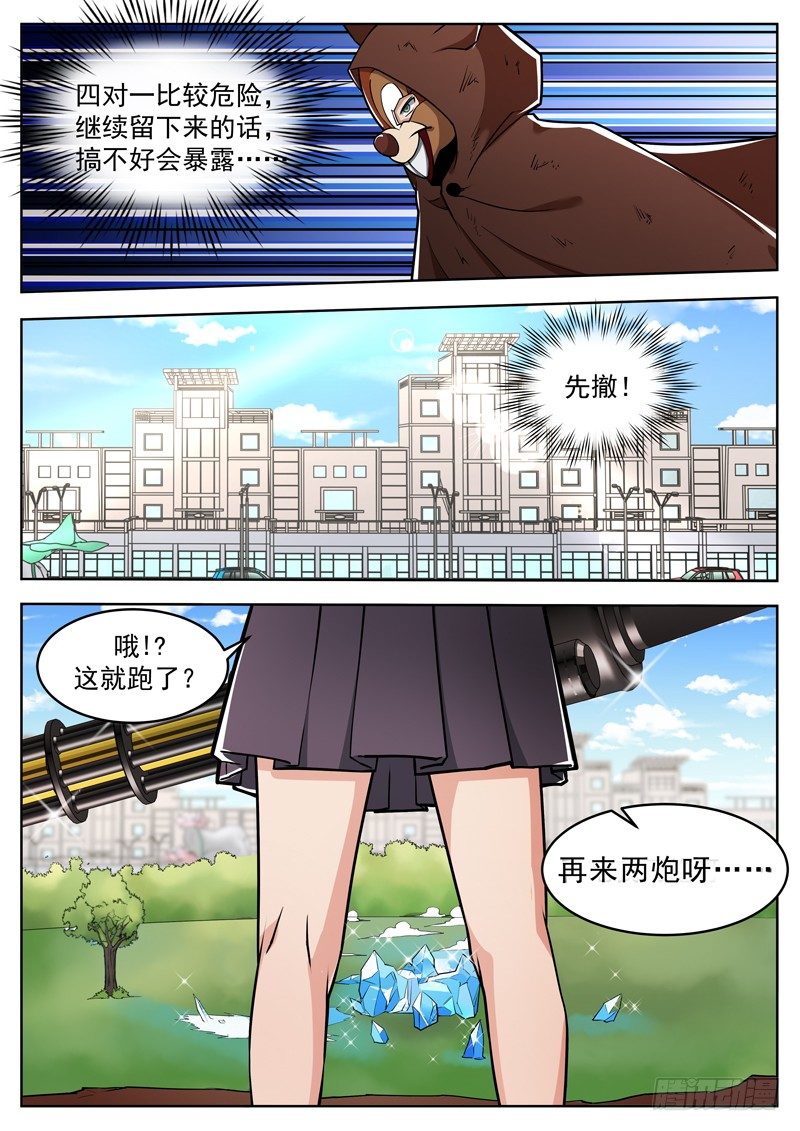 第二十二话 松鼠披风4