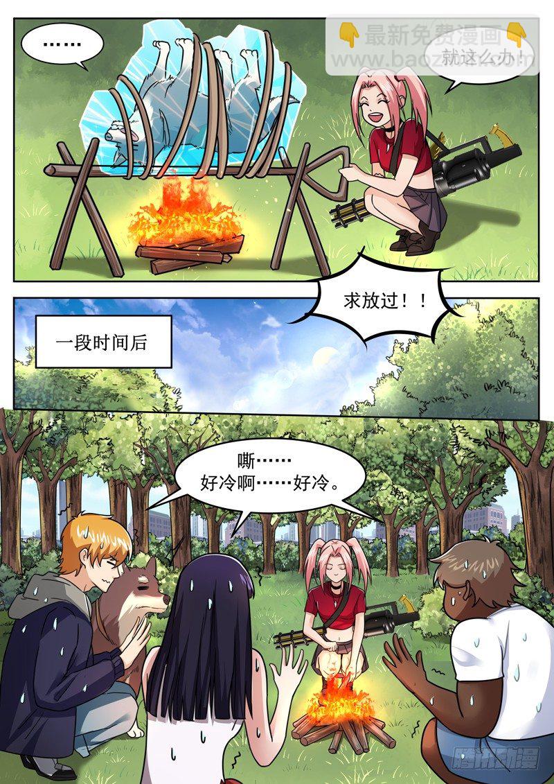 第二十二话 松鼠披风7