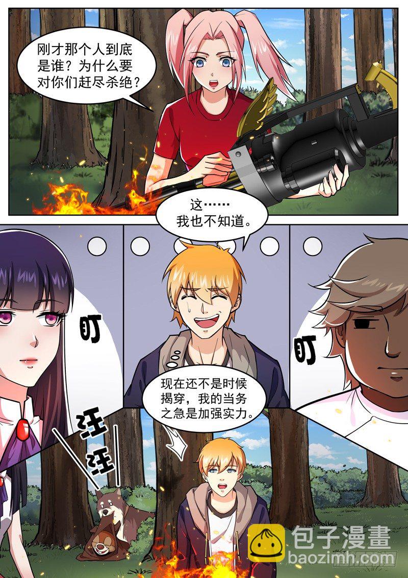 第二十二话 松鼠披风8