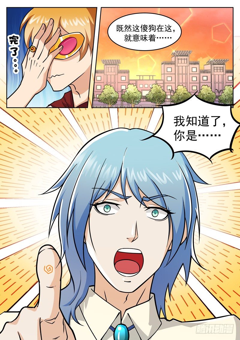 第二十三话 大圣侠10