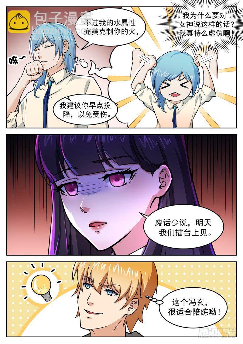 第二十三话 大圣侠2