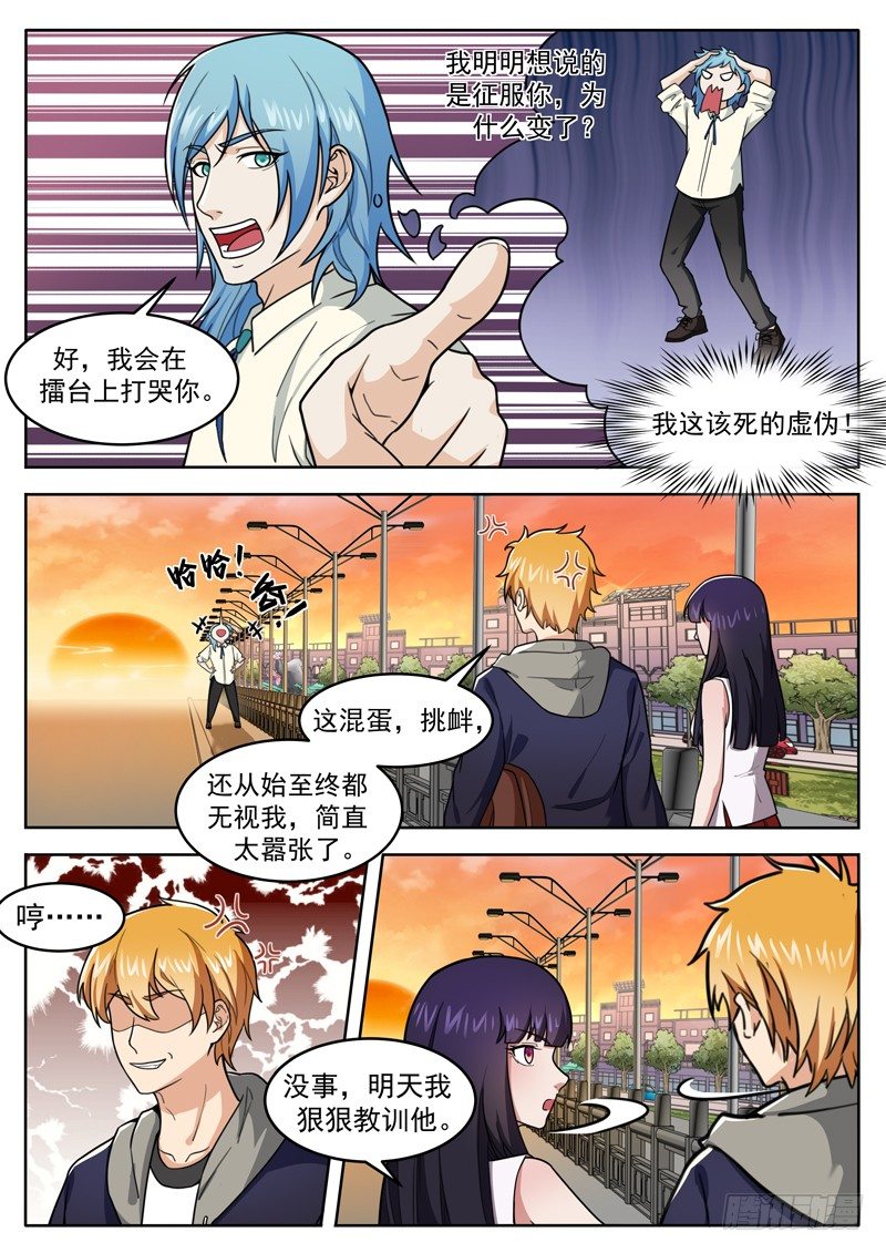 第二十三话 大圣侠3