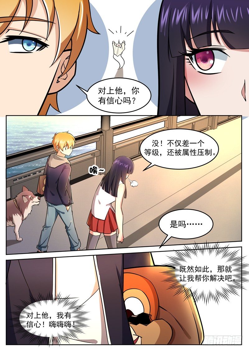 第二十三话 大圣侠4