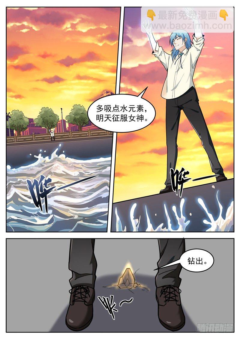 第二十三话 大圣侠5