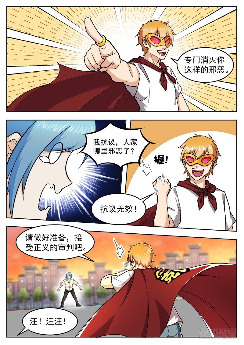 第二十三话 大圣侠8