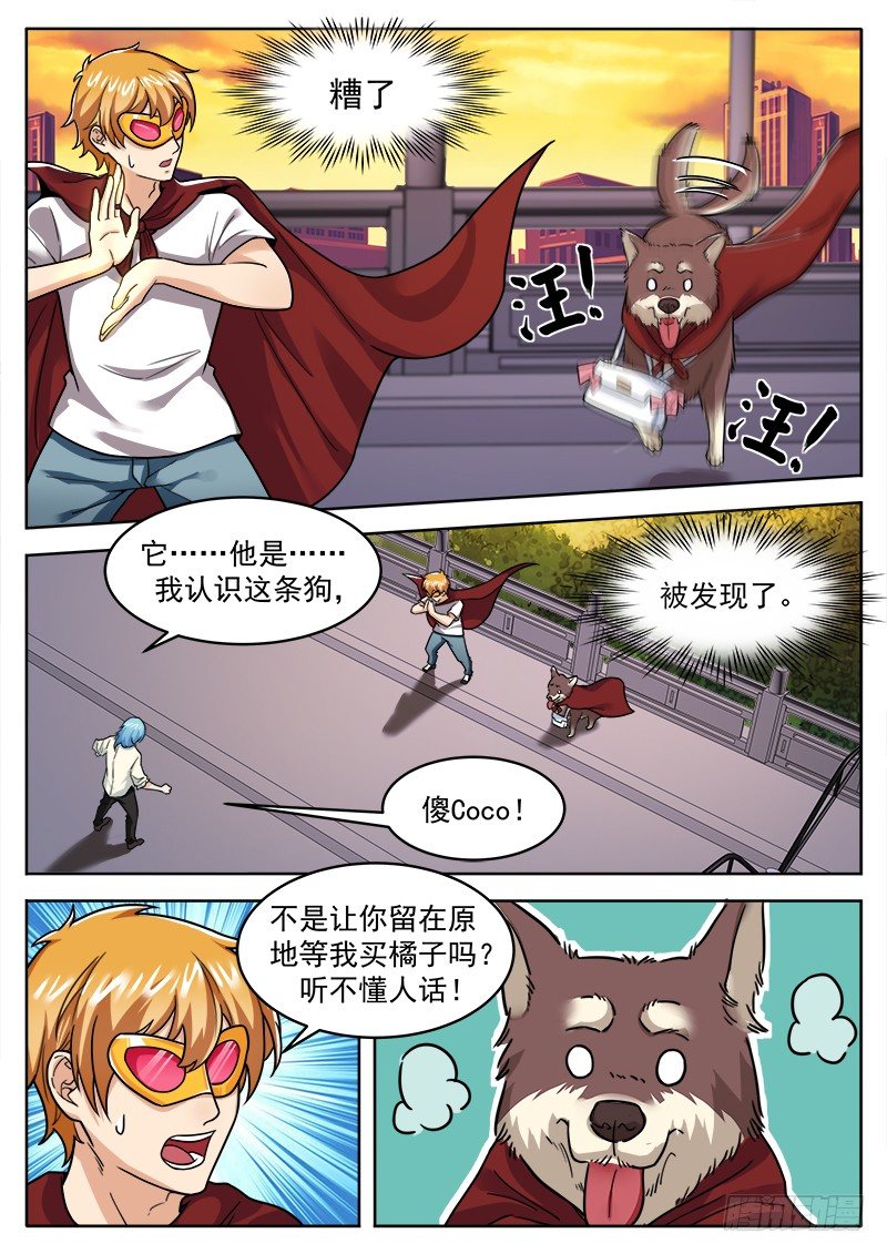 第二十三话 大圣侠9