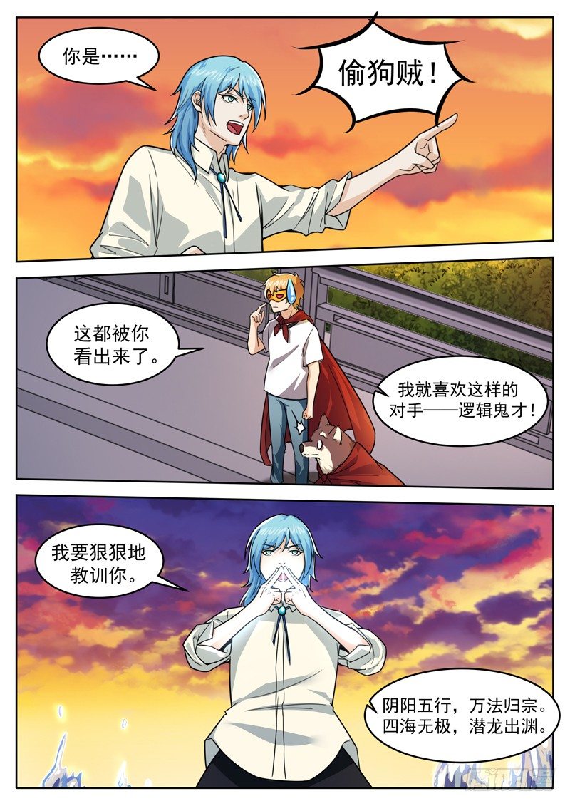 第二十四话 水漫龙江堤1