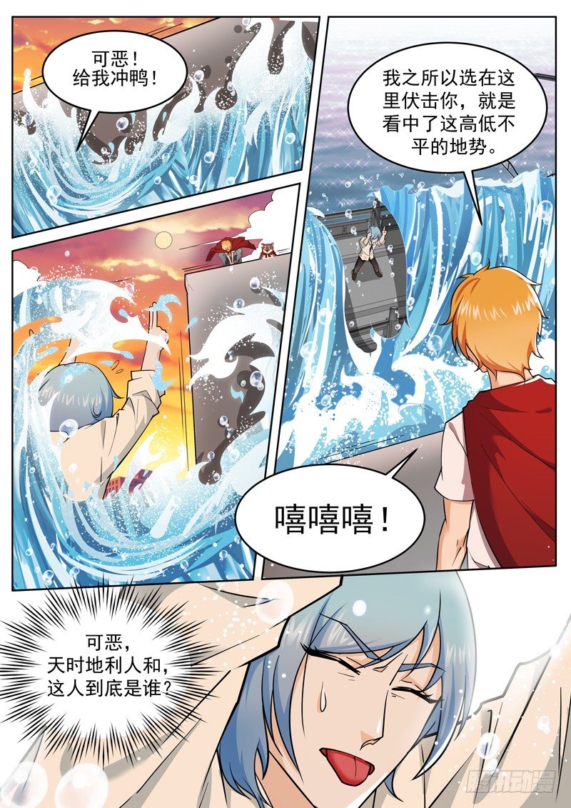 第二十四话 水漫龙江堤10