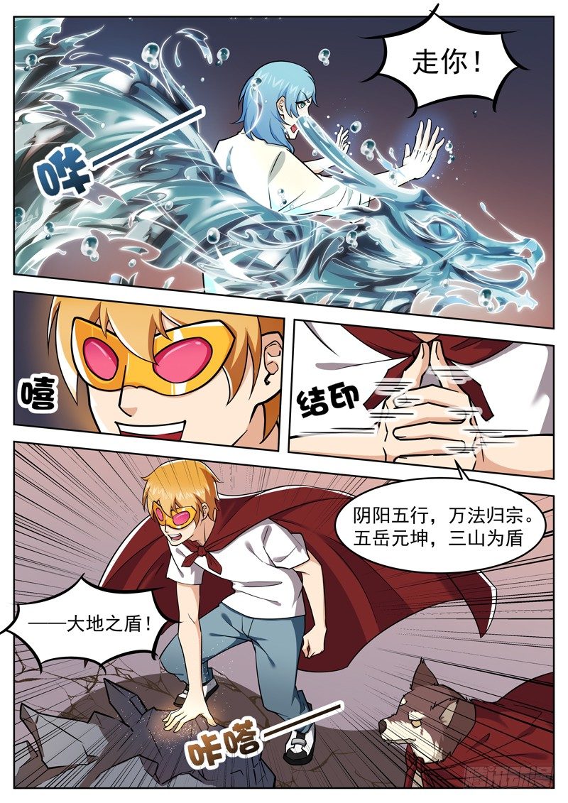 第二十四话 水漫龙江堤2