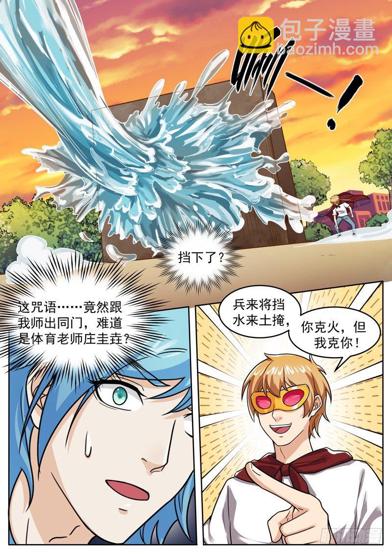第二十四话 水漫龙江堤3