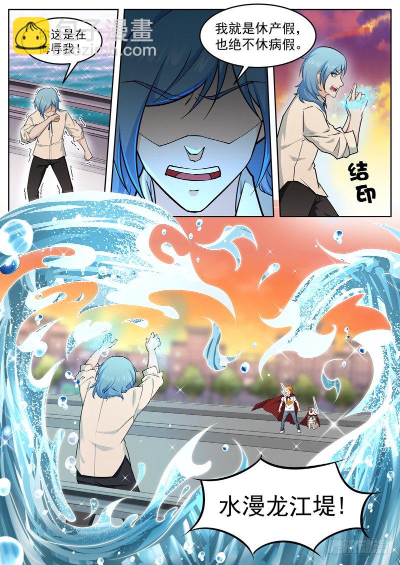 第二十四话 水漫龙江堤8