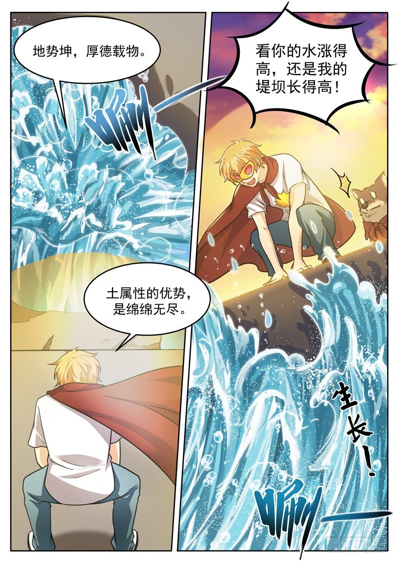 第二十四话 水漫龙江堤9