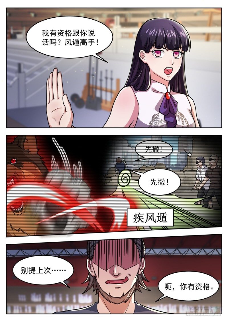 第二十八话 我要告老师3