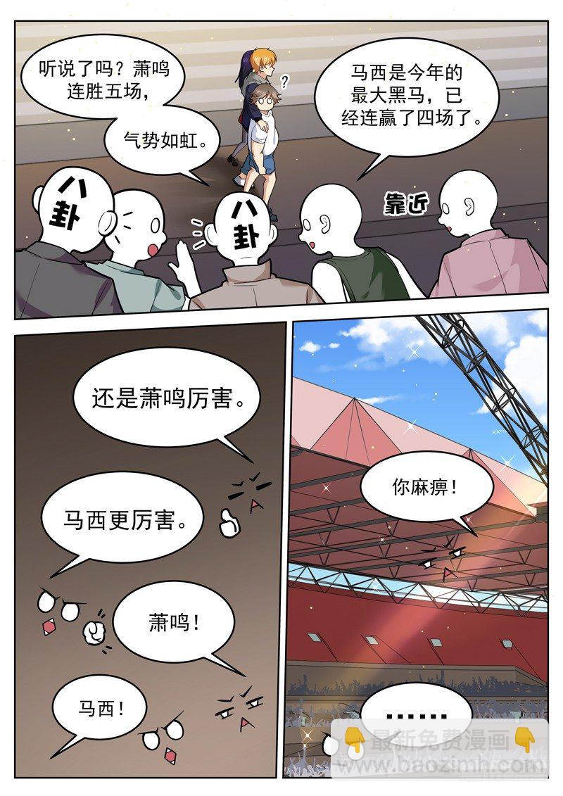 第二十八话 我要告老师8