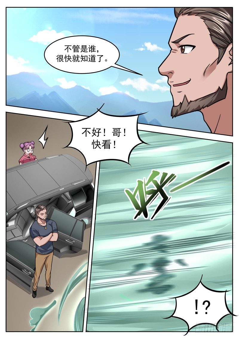 第三十二话 双属性1